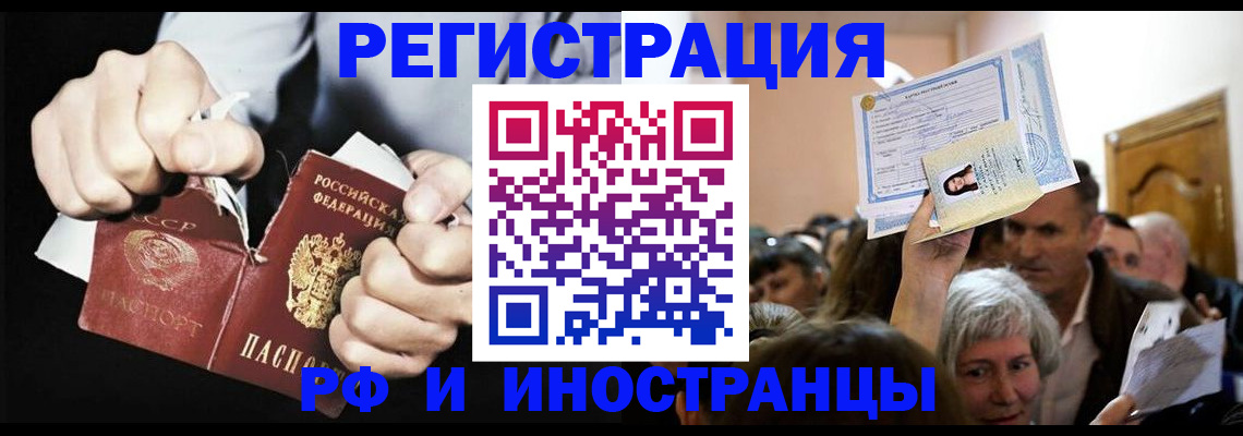 временная регистрация надежно в Кирсе