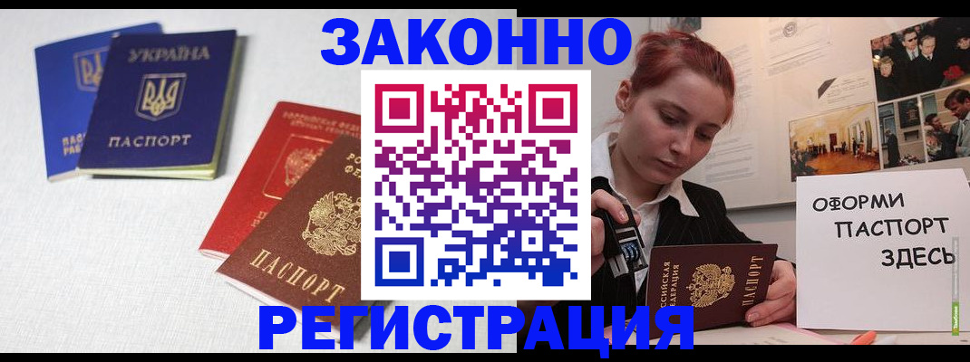 прописка для школы в Кирсе