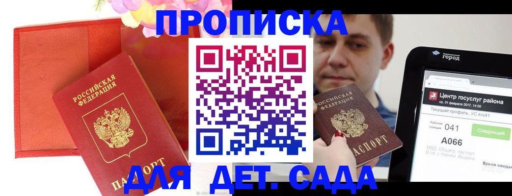 временная регистрация госуслуги в Кирсе