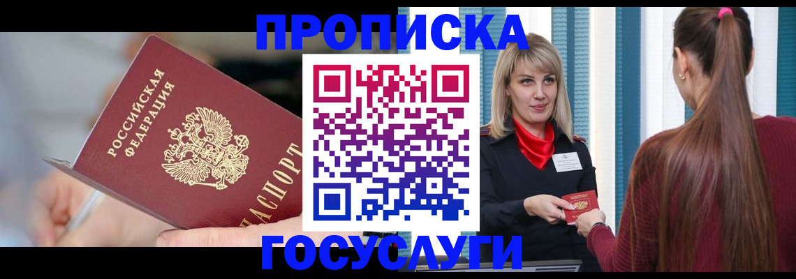 временная регистрация адрес в Кирсе
