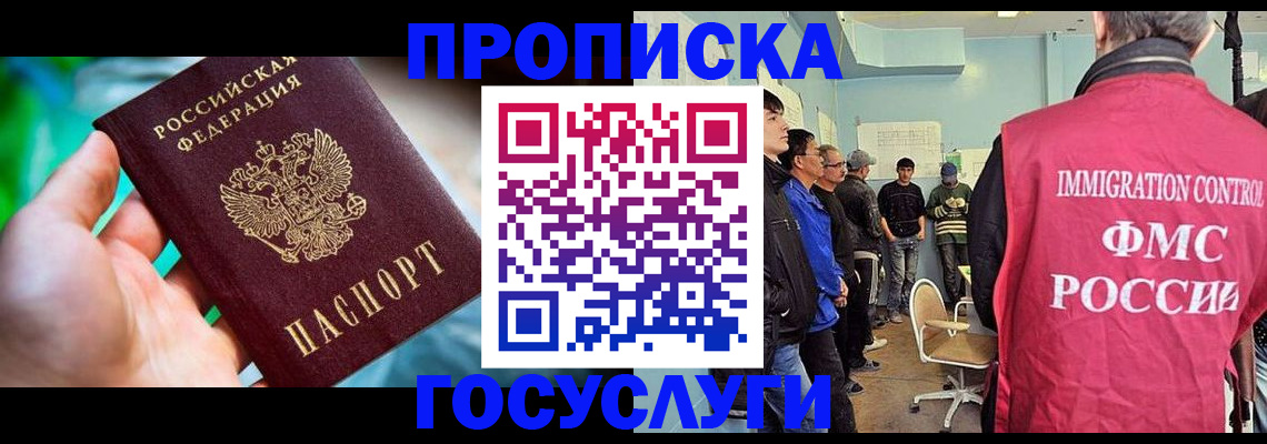 прописка паспорт в Кирсе