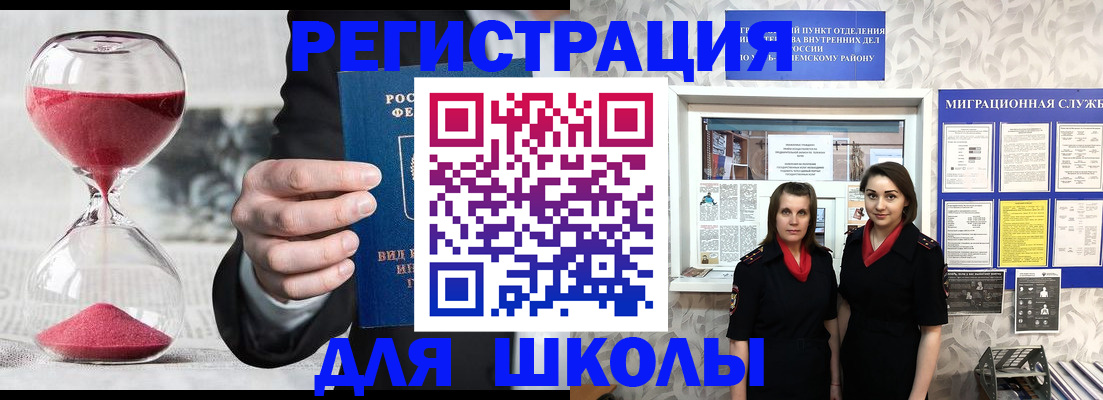прописка для военкомата в Кирсе